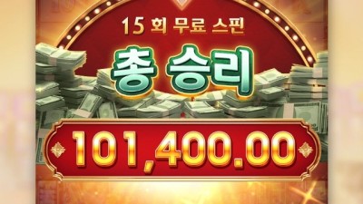 마카오 드림에서 치킨값 ㅅㅅㅅ