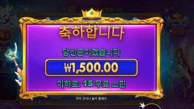 스타라이트 프린세스 1000