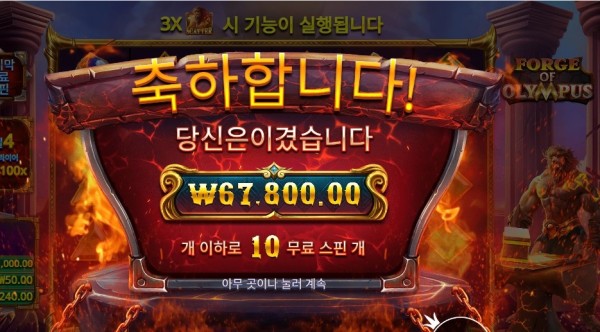 포지 오브 올림푸스 레벨 ４