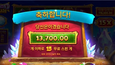 다이아몬드 캐스케이스 후기