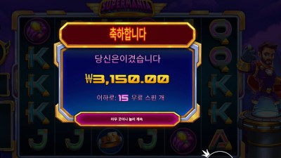 슈퍼매니아 ３천원