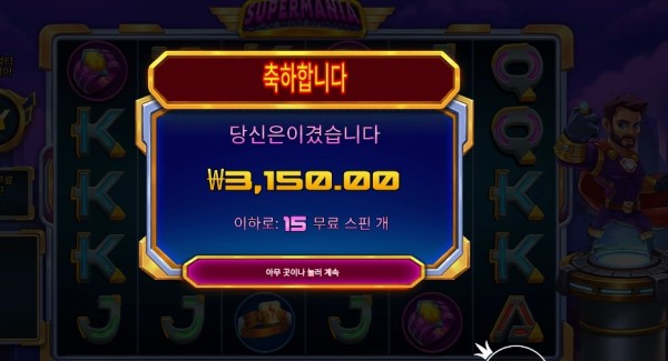 슈퍼매니아 ３천원