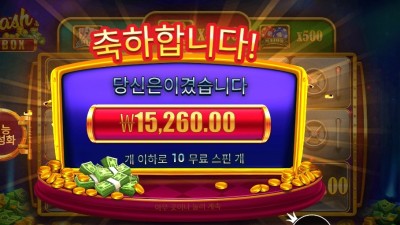 캐시 박스 2콩 배팅