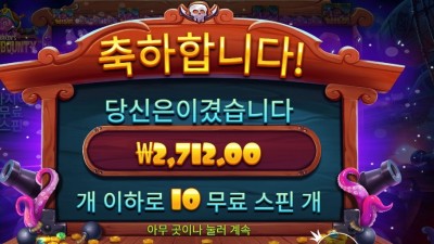 프라그마틱 스카이 바운티 10스핀