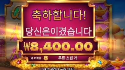 램프 오브 인피티니 후기