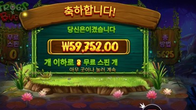 프로그스 앤 버그스 299배