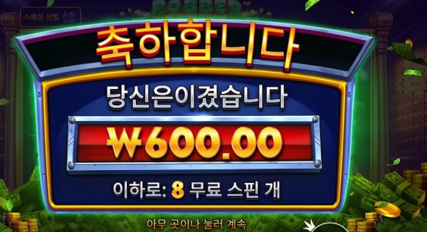 로버 스트라이크