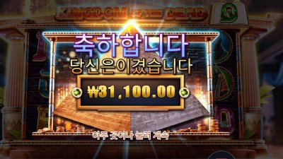 킹덤 오브 더 데드 １５６배