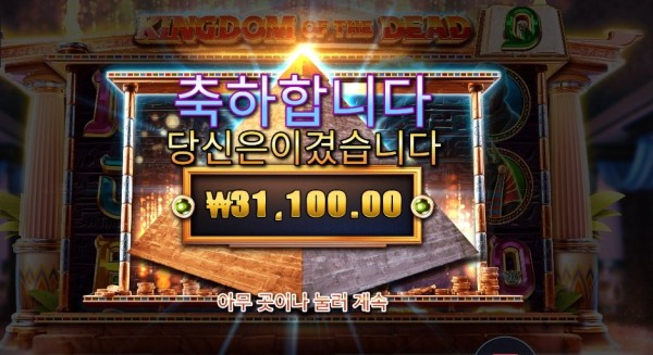 킹덤 오브 더 데드 １５６배