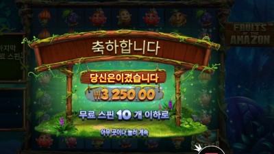 후르츠 오브 더 아마존 ３천원