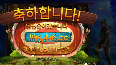 온라인슬롯 파이어 아처