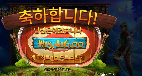 온라인슬롯 파이어 아처