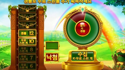 와일드 와일드 리치스 메가웨이즈 겜블