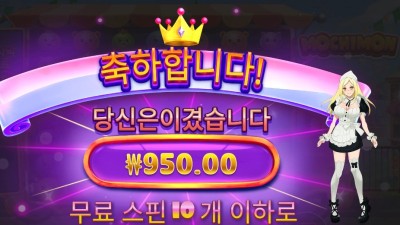 모치몬 １０스핀