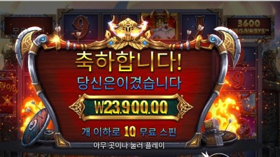 퓨리 오브 오딘 120배