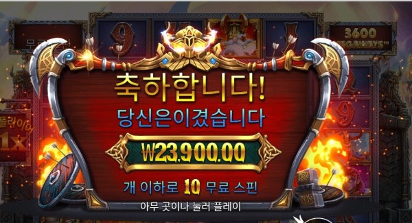 퓨리 오브 오딘 120배