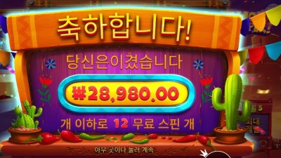 핫 페퍼 ２８천원