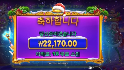 스타라이트 크리스마스 15바퀴