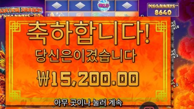 플로팅 드래곤 곱2 진입만