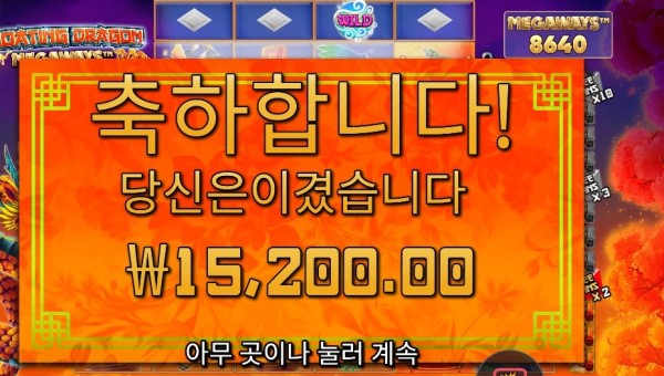 플로팅 드래곤 곱2 진입만