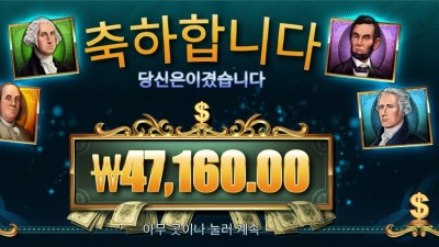 매직 머니 메이즈 236배