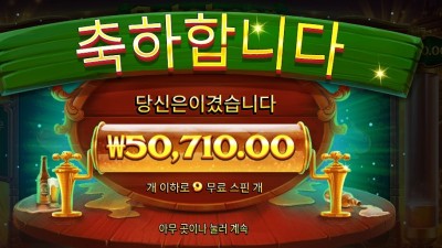 옥토비어 포춘 254배