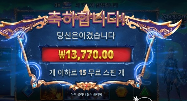 온라인슬롯 스트라이트 아처 1000