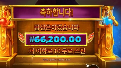 두얼 오브 나이트 앤 데이 66천원