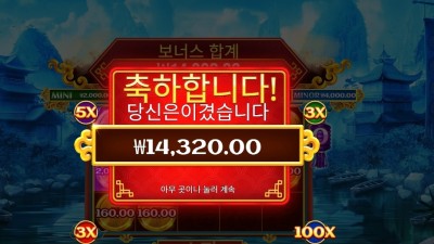 체스트 오브 카이센 ２ １０콩 배팅