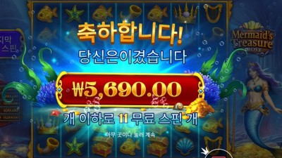 머메이즈 트레저 트로브