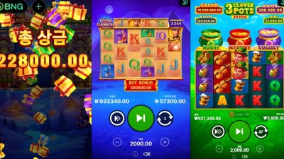 부 운 고 멀 티 슬 롯 !