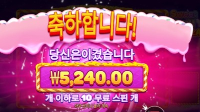 스위트 러시 보난자 ５천원