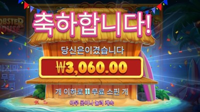 랍스타 하우스 3천원