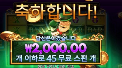 헨드레드 앤드 싸우전드 ４５스핀