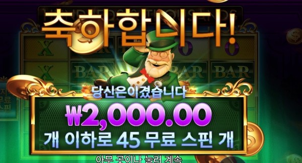 헨드레드 앤드 싸우전드 ４５스핀