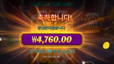 포춘 에이스 슈퍼 스캐터 １０스핀