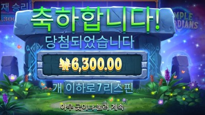 템플 ６천원