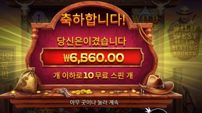 프라그마틱 와일드 웨스트 골드 블레이징 바운티