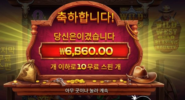 프라그마틱 와일드 웨스트 골드 블레이징 바운티