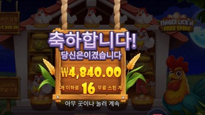 핑거 리킹 프리스핀즈 16스핀