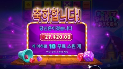 후르트 파티 다이스 27천원