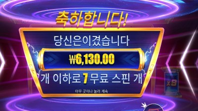 머니 스택스 다이스 7스핀