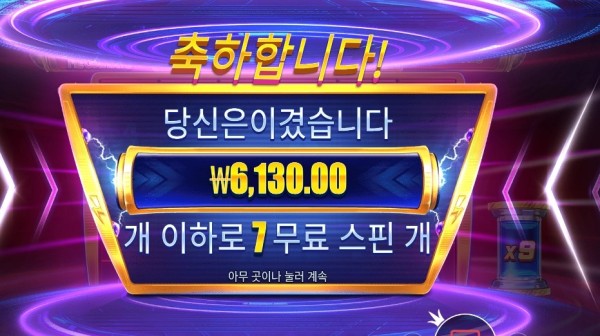 머니 스택스 다이스 7스핀