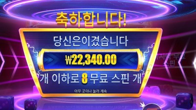 머니 스택스 다이스 ２２천원