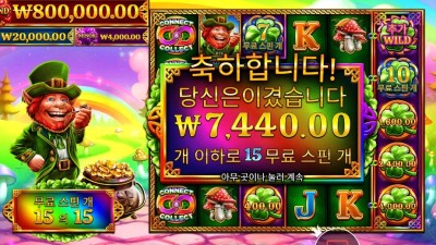 ７ 클로버즈 오브 포춘