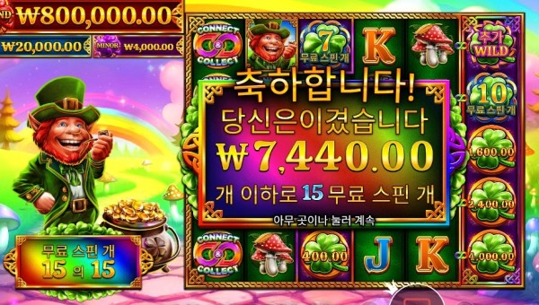 ７ 클로버즈 오브 포춘