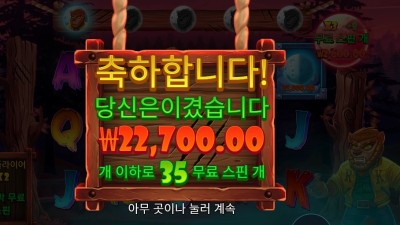 팡타스틱 프리스핀스 ３５스핀