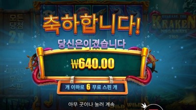 크라켄 ２콩 배팅