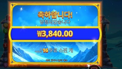 히말라얀 와일드 16스핀