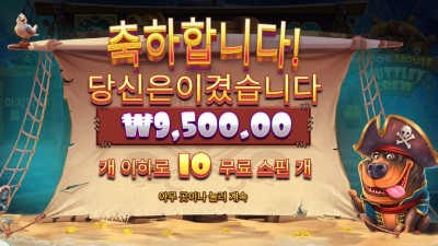 프라그마틱 플레이 머틀리 크루